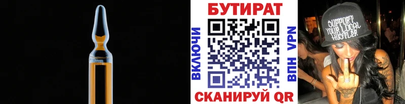 Бутират оксана  закладки  Дмитриев 