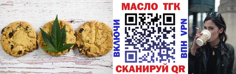 hydra маркетплейс Дмитриев Печенье с ТГК конопля