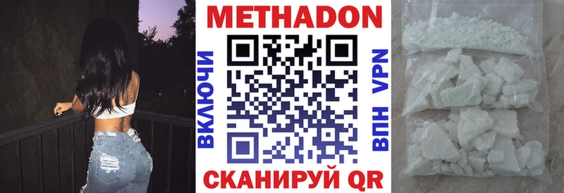 Метадон белоснежный  цены наркотик  Дмитриев 
